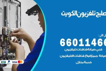 فني صيانة وتصليح جولة وطباخات غاز الكويت 98548488 تصليح طباخات كهرباء