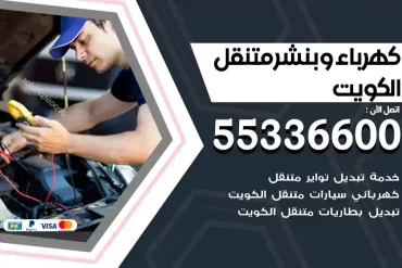 فني المنيوم وشتر الكويت 52227343 تركيب مطابخ وابواب المنيوم